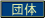 �c��
