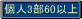 �l3��60�ȏ�